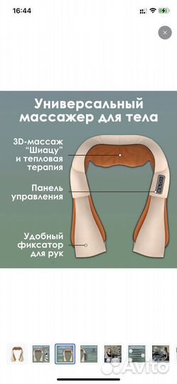 Электрический массажер для спины, шеи, плеч