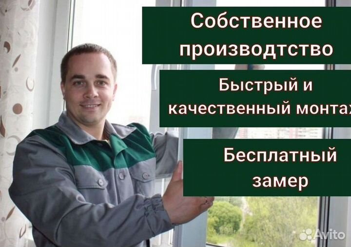 Окна и балконы новые