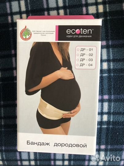 Бандаж дородовый