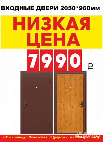 Двери входные Сызрань, стоимость реальная