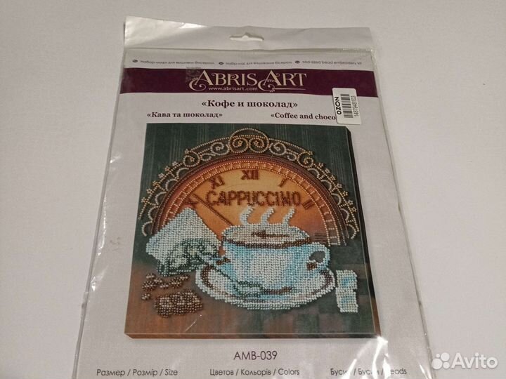 Набор для вышивки бисером