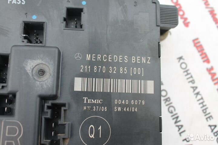 Блок комфорта зад правый w211 Mercedes Рестайл