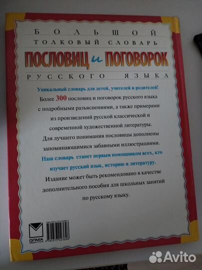 Детская книга