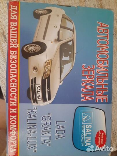 Зеркало Лада Калина 2