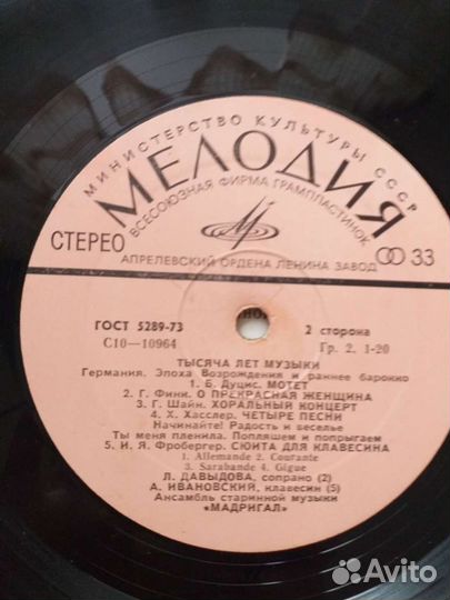 Виниловые пластинки классика Возрождения, барокко