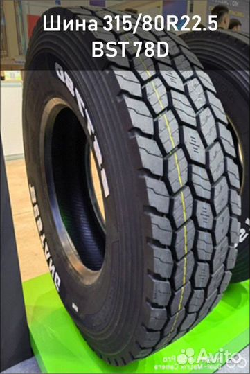 Премиальные грузовые шины 315/80 R22.5 20рr