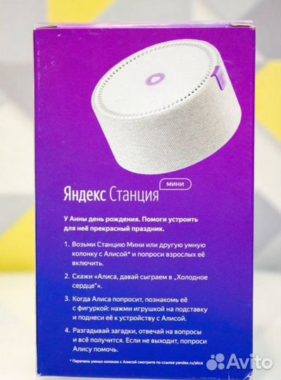 Яндекс станция алиса lite