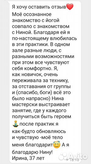 Йога. Йогатерапия. Групповые и индивид.занятия