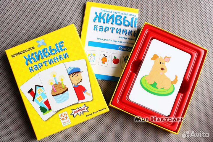 Настольные игры