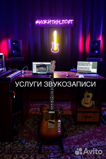 Услуги звукозаписи