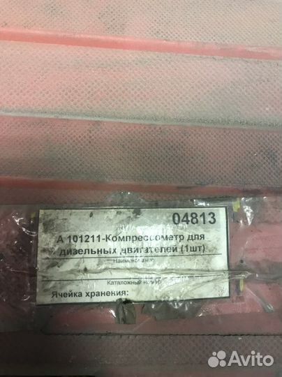 Компрессометр дизельный