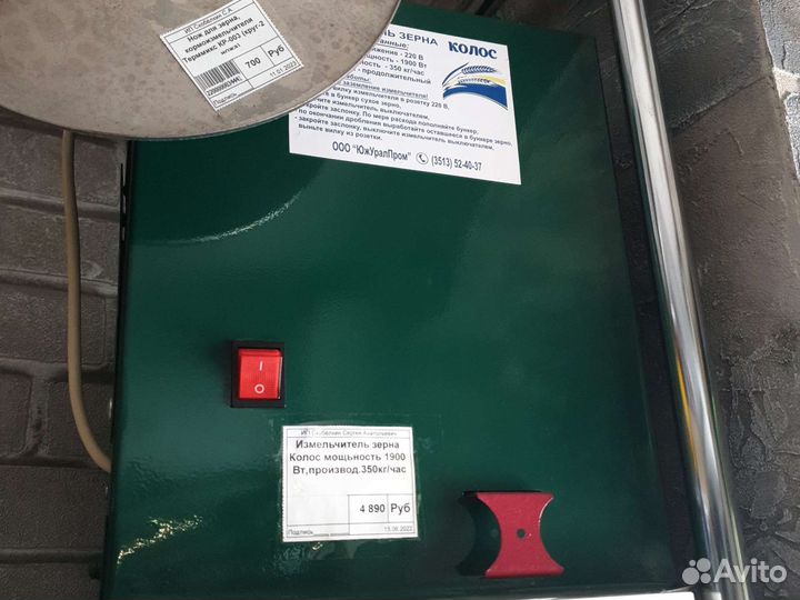 Кормоизмельчитель brait смс2500-С