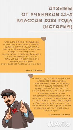 Репетитор по истории и обществознанию