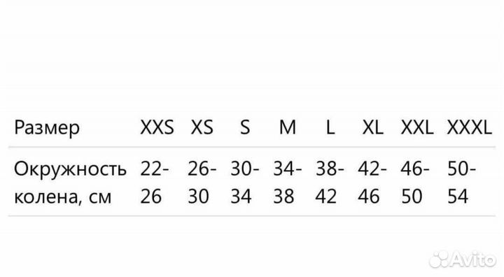 Ортез коленного сустава