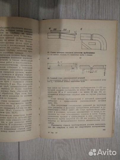 Сварка и резка металлов М.Ханапетов