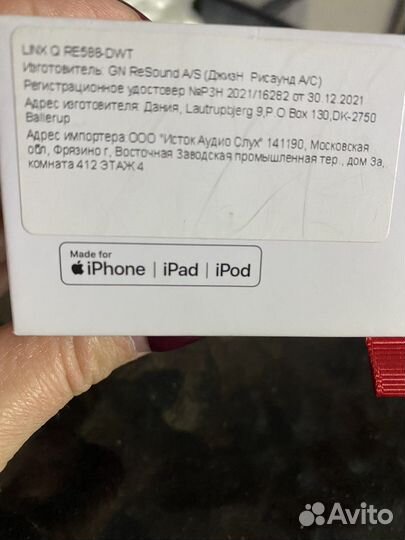 Слуховой аппарат