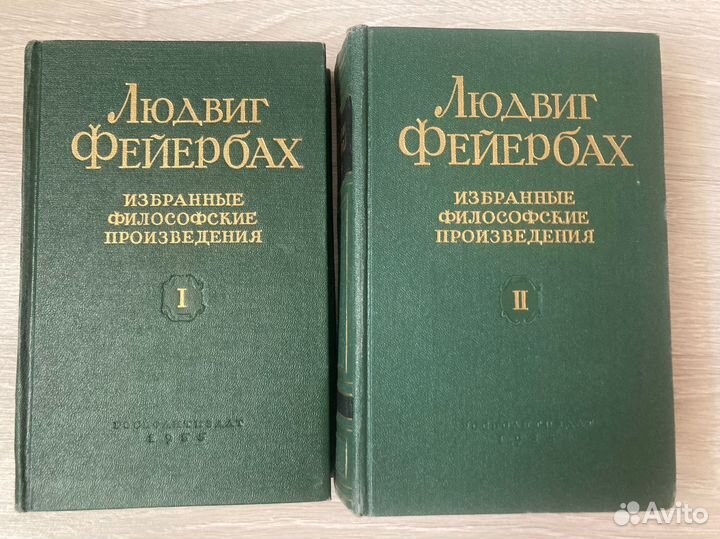 Фейербах книги философия