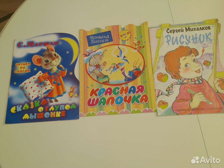 Тонкие книги Планета детства и Малыш для детей