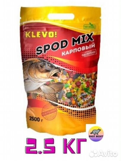 Прикормка для рыбалки 2,5кг