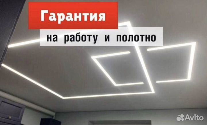 Натяжные потолки матовые