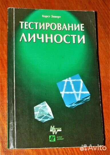 Книги по психологии
