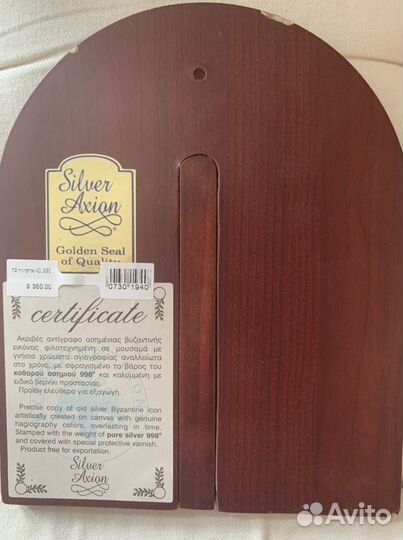 Икона из Иерусалима, серебро