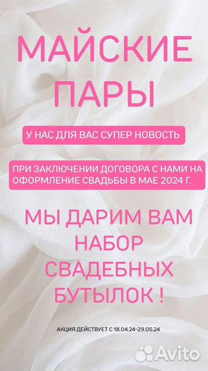 Свадебное оформление