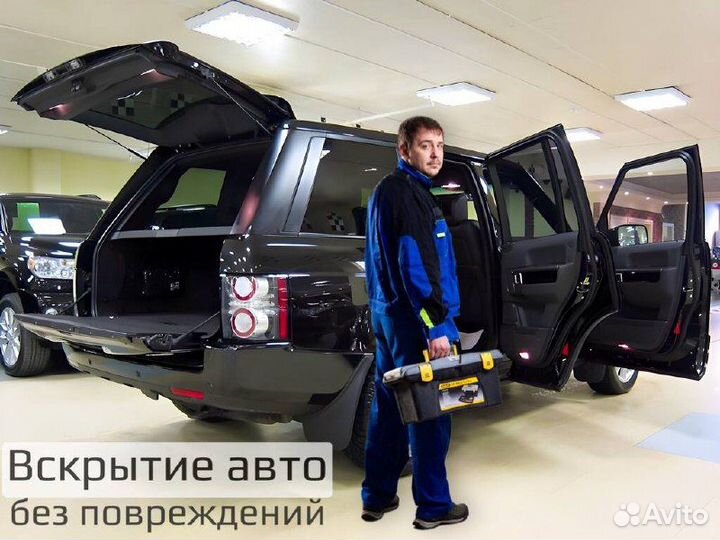 Вскрытие замков \ Замена замков