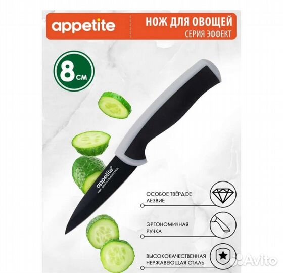 Кухонный нож