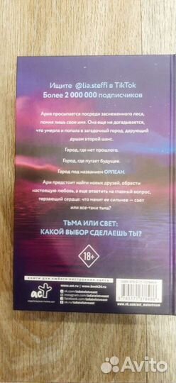 Книга орлеан