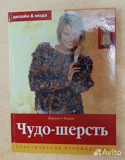 Книги по рукоделию