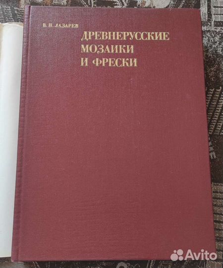 Древнерусские мозаики и фрески