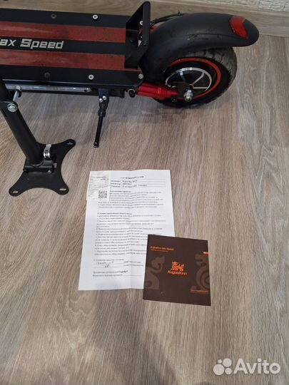 Электросамокат kugo MAX speed