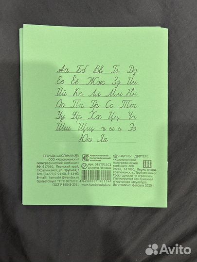 Тетради в линейку 18 листов
