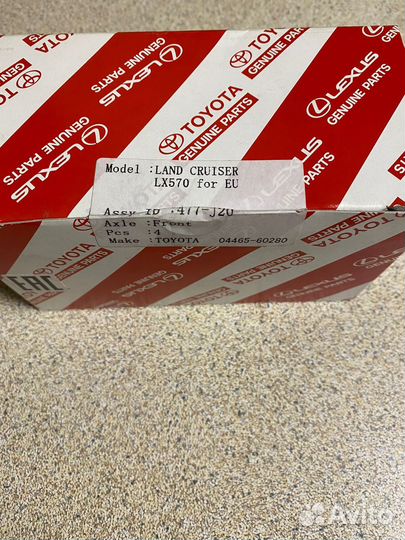 Тормозные колодки передние