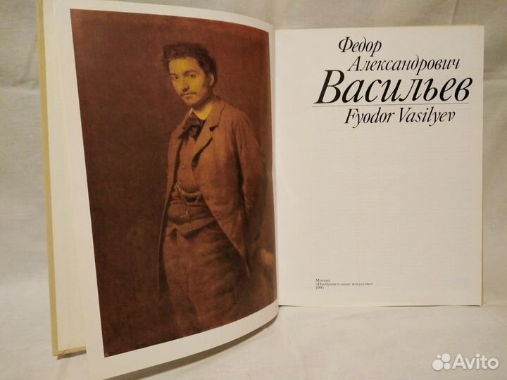 Альбом художника 