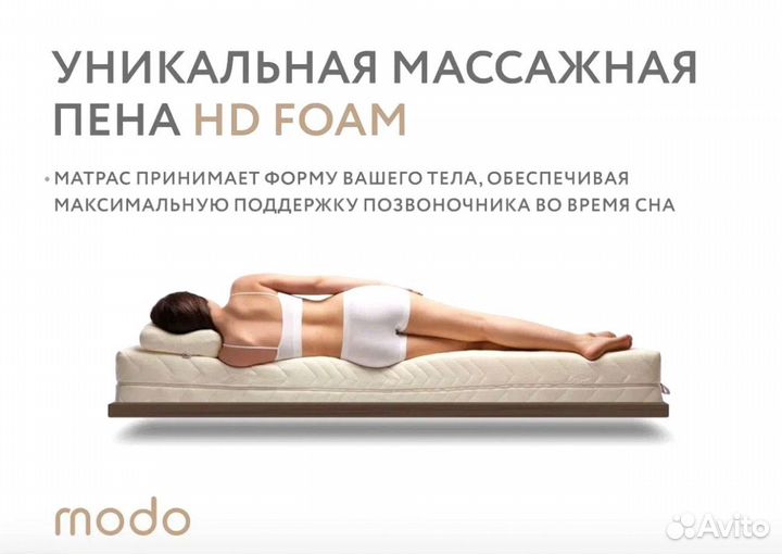 Матрас ортопедический