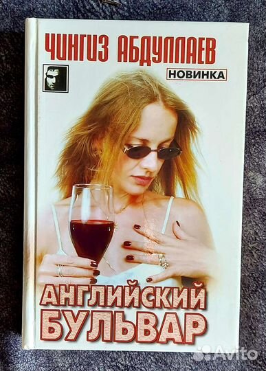 Абдуллаев Чингиз. Интеллектуальные детективы