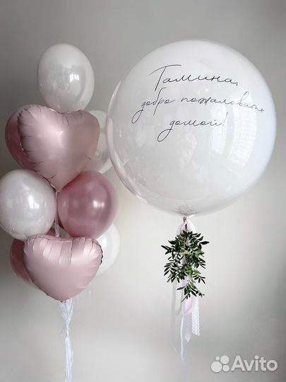 Воздушные шары,доставка шаров, шарики, гелий