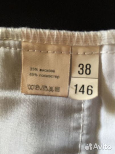 Школьная форма