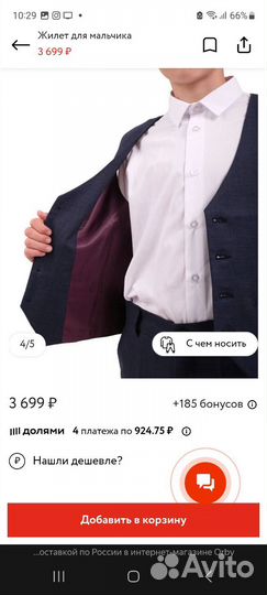 Жилетка для мальчика школьная Orby 158