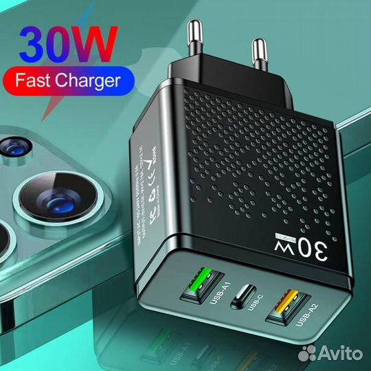 Зарядное устройство 3 в 1