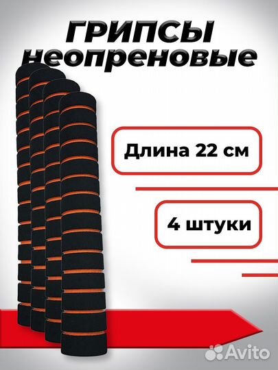 Комплект неопреновых ручек, 4 шт, красный