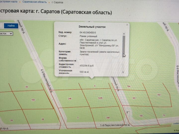 Участок 5,8 сот. (СНТ, ДНП)