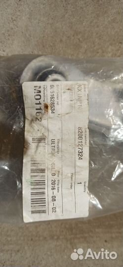 Рычаг подрамника (8200127324)