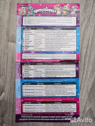 Хэтчималс интерактивная игрушка