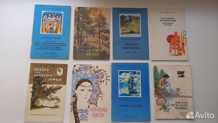 Детские книги сказки СССР