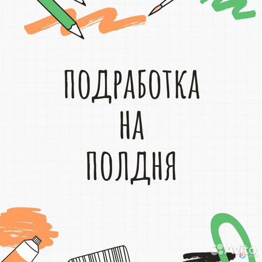 Расклейщик