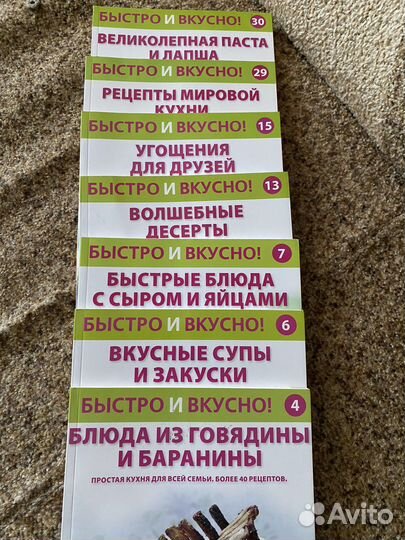 Журналы из серии «Быстро И Просто»