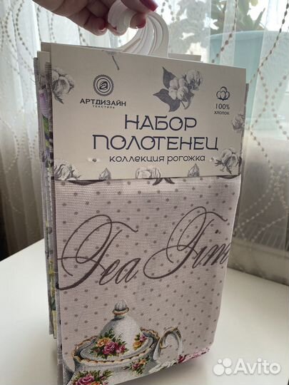 Набор кухонных полтенец